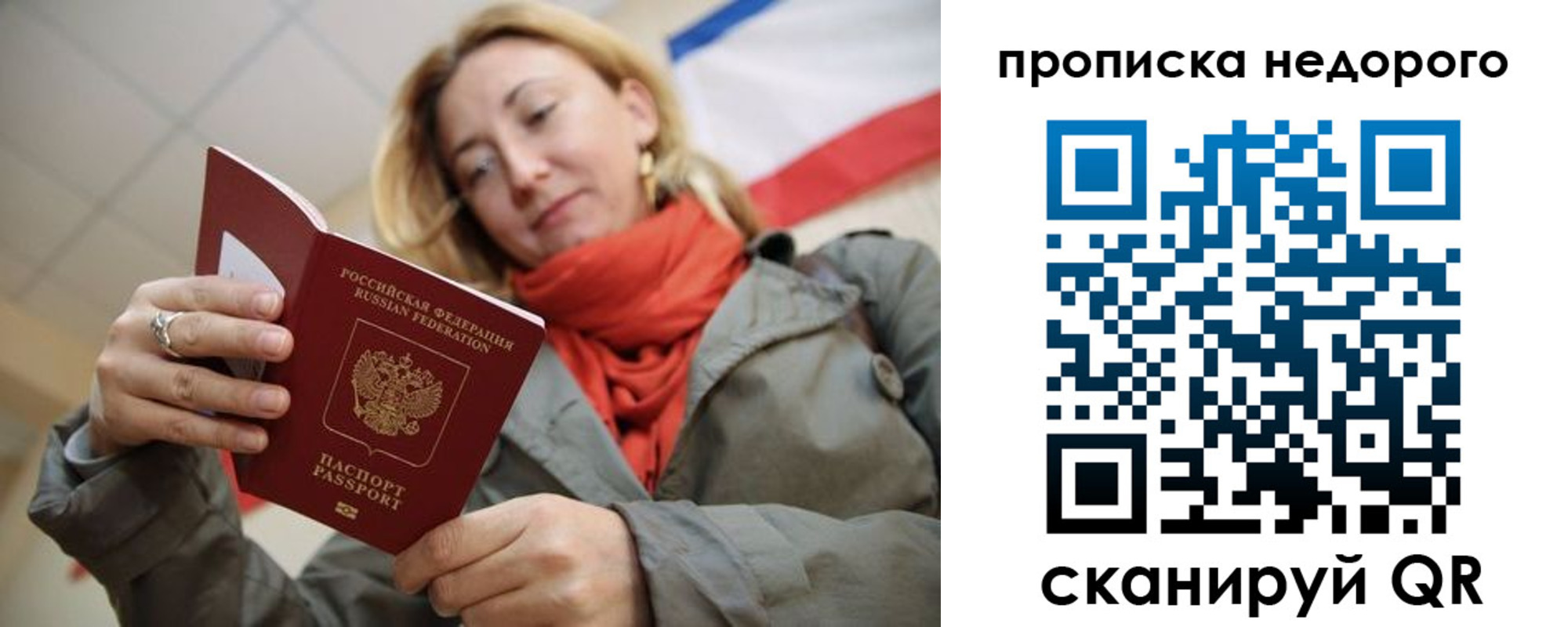 прописка иностранных граждан в Ростовской области