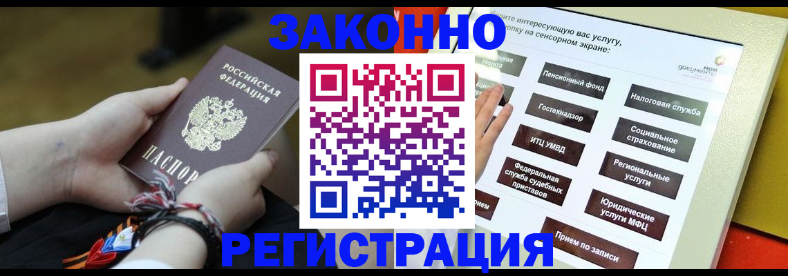 временная прописка в Ростовской области