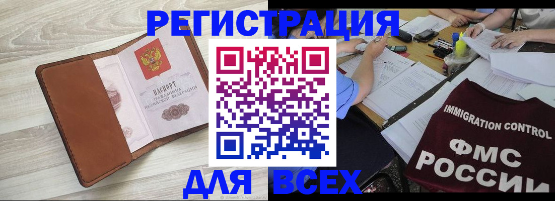 временная регистрация 2025 в Ростовской области