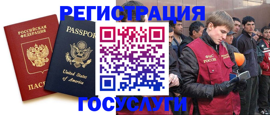 прописка для работы в Ростовской области