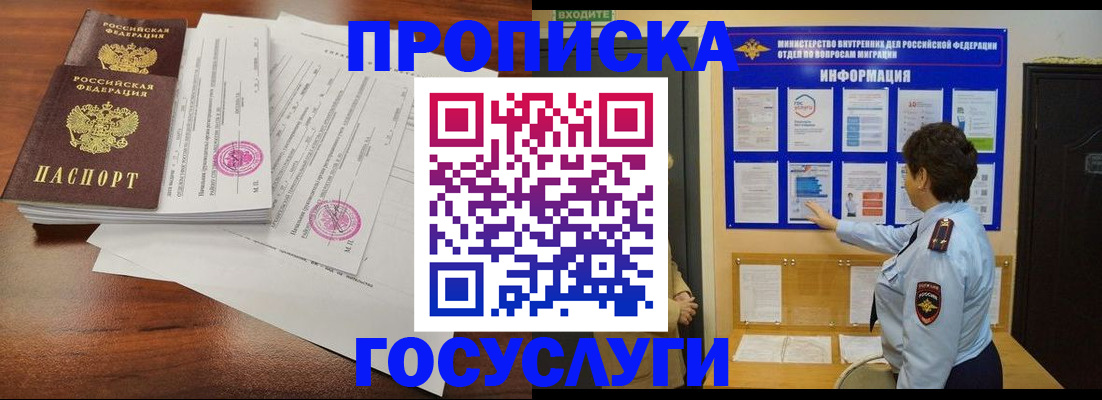 временная регистрация поиск в Ростовской области